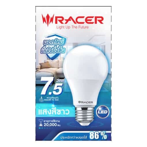 RACER หลอดไฟ LED ขั้ว E27 รุ่น Katie Led A60 7.5w 6500k เดย์ไลท์ - Image 2