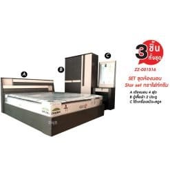 SET ชุดห้องนอน STAR 5ฟุต  สีกราไฟท์ครีม (Copy)