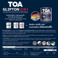 Alternative view of TOA สีเคลือบเงา กริปตัน 2IN1 GS800 สีดำกึ่งเงา 3.5L