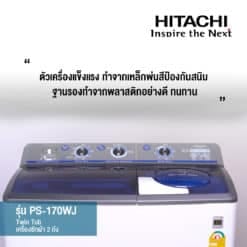 Alternative view of HITACHI เครื่องซักผ้า 2ถัง รุ่น PS170WJ 17kg. สีน้ำเงิน