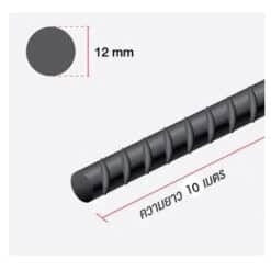 Alternative view of เหล็กเส้นข้ออ้อย-ตรง 4หุน 12mm. ยาว 10m.