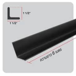 Alternative view of เหล็กฉาก ขนาด 1.1/2 x 1.1/2 ยาว 6 ม.