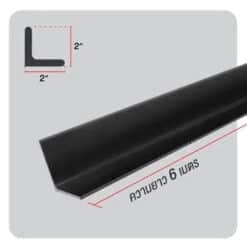 Alternative view of เหล็กฉาก ขนาด 2 x 2 ยาว 6 ม.