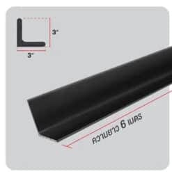 Alternative view of เหล็กฉาก ขนาด 3 x 3 ยาว 6 ม.