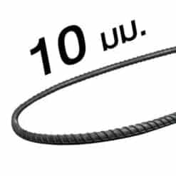 เหล็กเส้นข้ออ้อยเต็ม-พับ 10mm. ยาว10m.