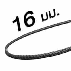 เหล็กเส้นข้ออ้อยเต็ม-พับ 16mm. ยาว10m.