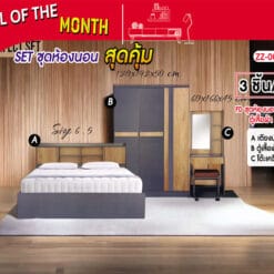 SET ชุดห้องนอน PERFECT 6ฟุต กราไฟท์สัก